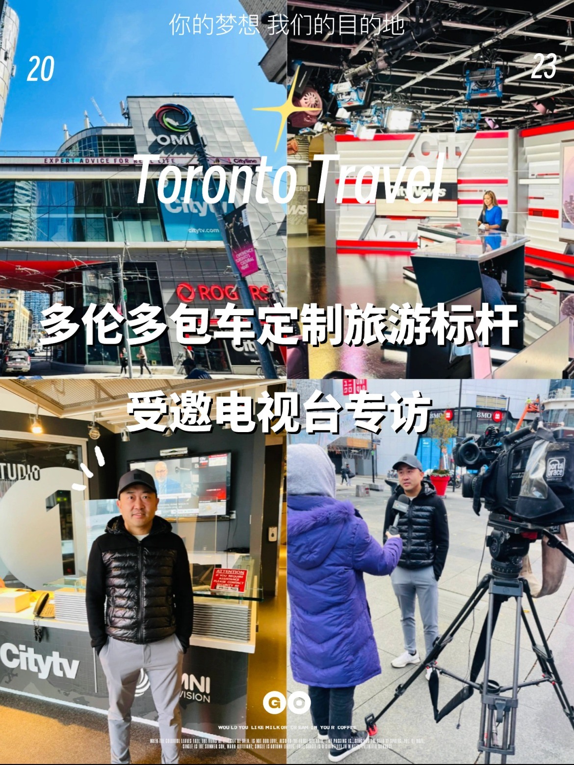 枫行司导接受多伦多电视台采访的现场照片